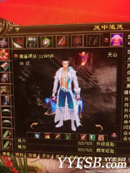 YY神壕“风中追风”秦奋king总 堪比王思聪