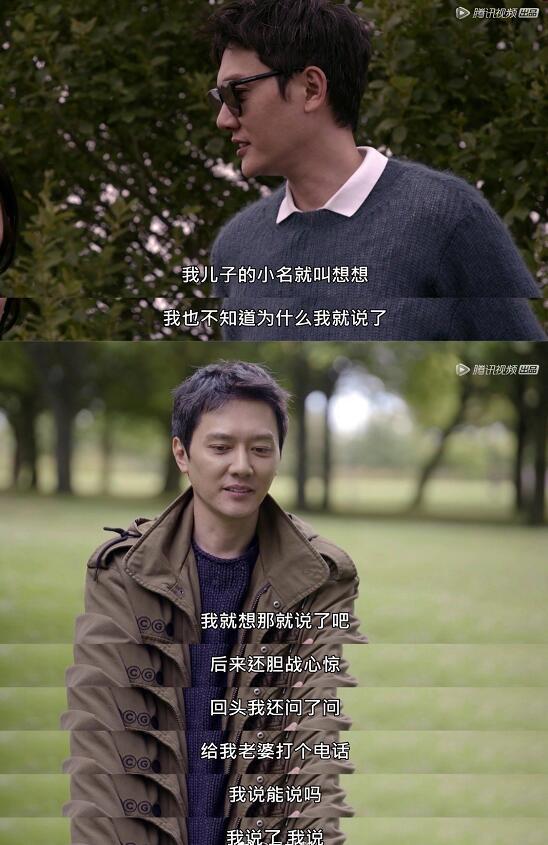 冯绍峰赵丽颖儿子小名叫想想，在奇遇人生不小心曝光儿子小名