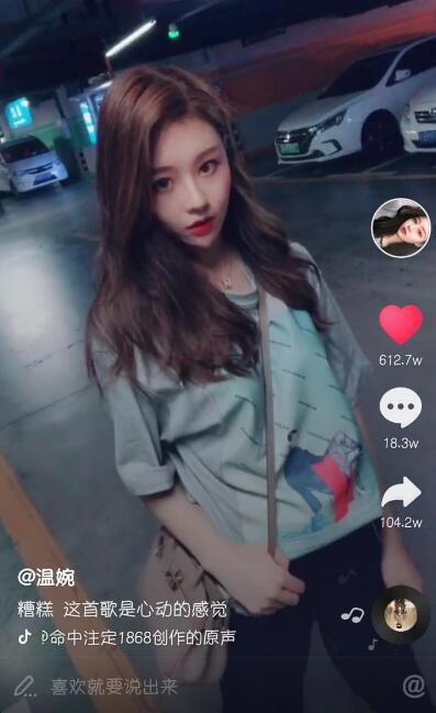 抖音温婉个人资料简介 17岁小姐姐温婉照片抖音微博