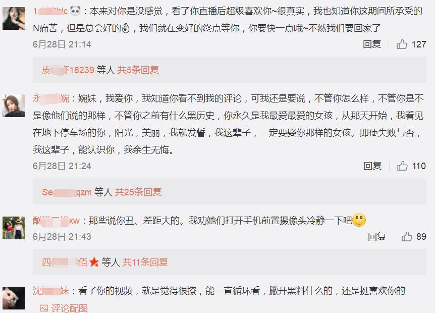抖音温婉一直播没开美颜说话小心翼翼 展示真实一面获粉丝支持