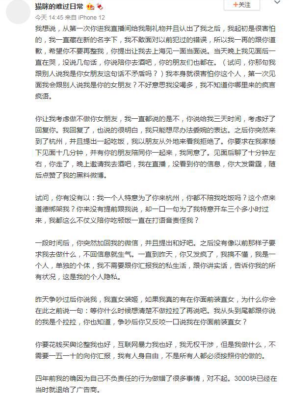 王思聪与孙一宁开撕，嚎啕大哭：你凭什么逼我，王思聪孙一宁聊天记录