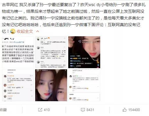 王思聪与孙一宁开撕，嚎啕大哭：你凭什么逼我，王思聪孙一宁聊天记录