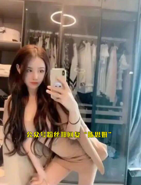 抖音网红陈思妍siyan资料，陈思妍xxmm视频资源，陈思妍图片