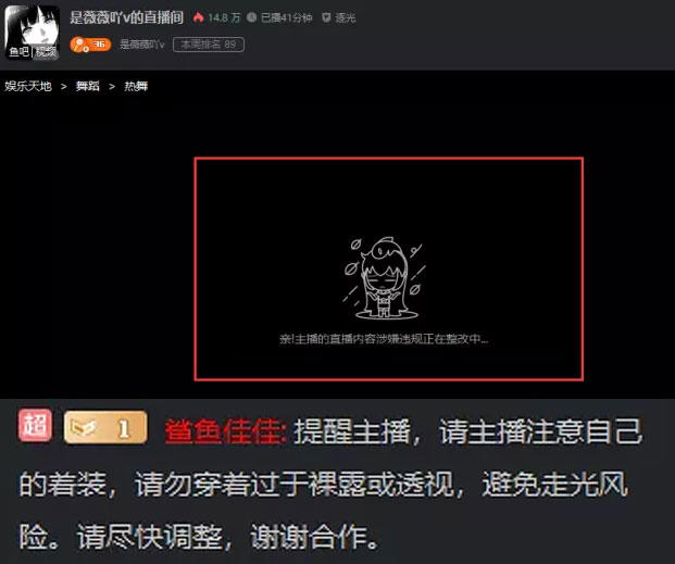 羊鹿鹿jessie被狗叼走内衣后，斗鱼是薇薇吖被狗扑上身险走光，直播间违规封禁