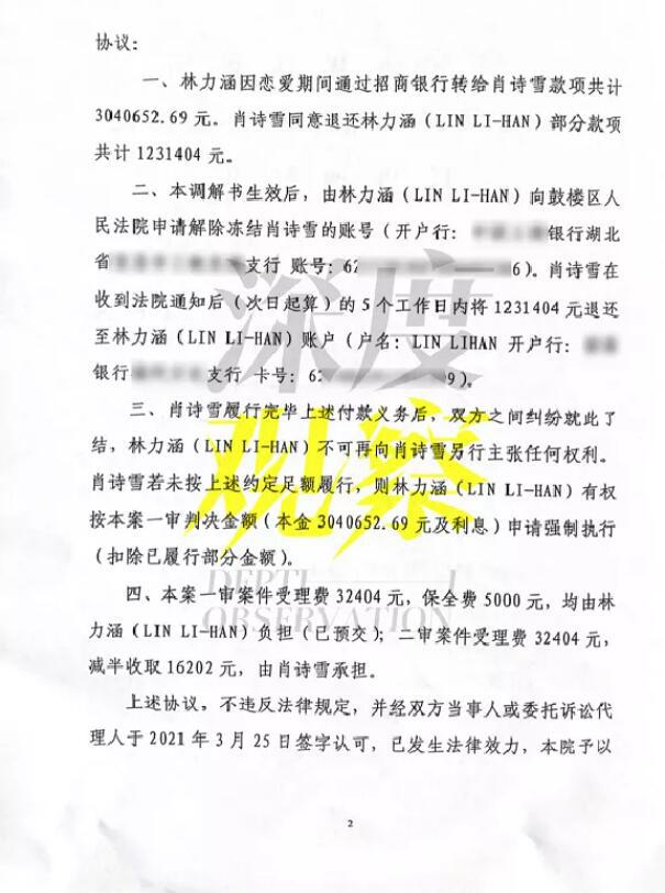 上车就口，钱枫事件女主米兰大坏蛋前男友发声，设局套路骗300万，要反转？