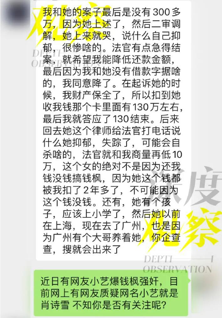 上车就口，钱枫事件女主米兰大坏蛋前男友发声，设局套路骗300万，要反转？