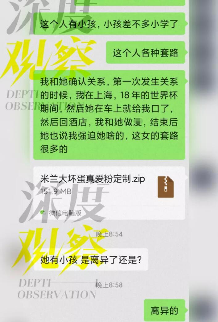 上车就口，钱枫事件女主米兰大坏蛋前男友发声，设局套路骗300万，要反转？