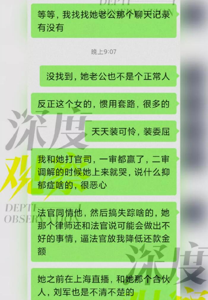 上车就口，钱枫事件女主米兰大坏蛋前男友发声，设局套路骗300万，要反转？