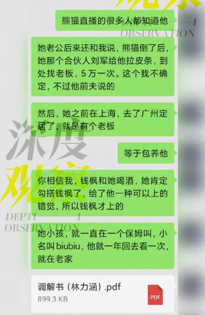 上车就口，钱枫事件女主米兰大坏蛋前男友发声，设局套路骗300万，要反转？
