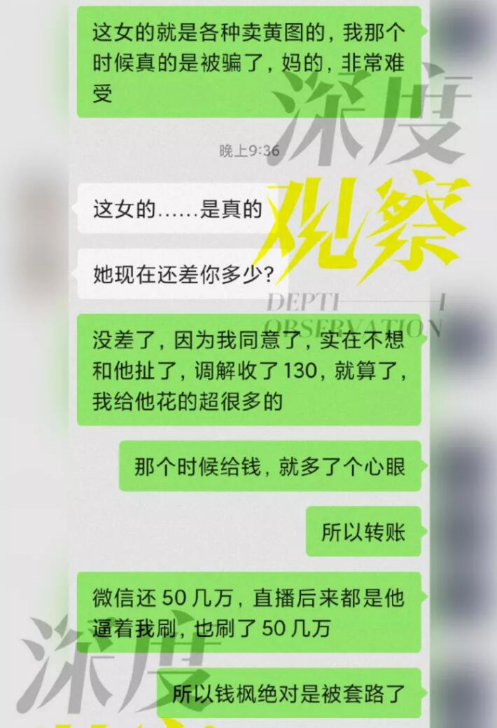 上车就口，钱枫事件女主米兰大坏蛋前男友发声，设局套路骗300万，要反转？