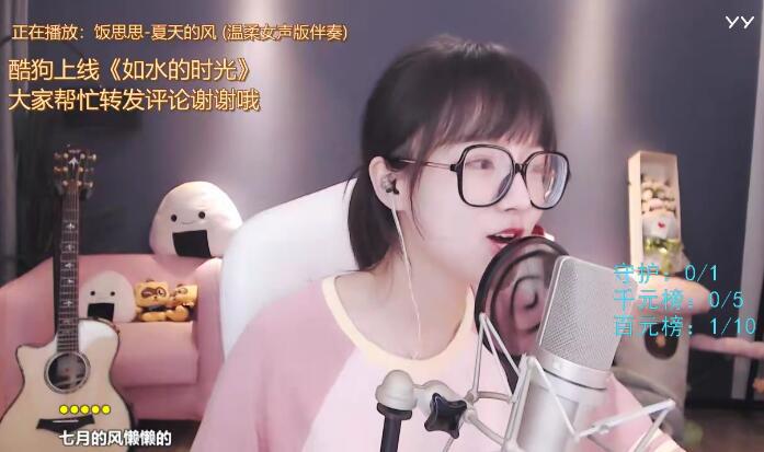 饭思思个人资料简介，抖音YY主播饭思思直播间，饭思思全身照图片