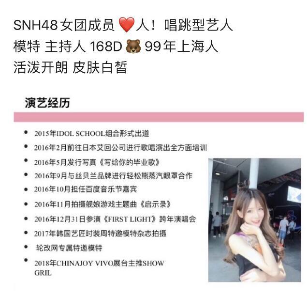 斗鱼王羽杉个人资料，被爆有尺度写真福利视频，回应对尺度有把握