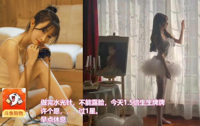 斗鱼王羽杉个人资料，被爆有尺度写真福利视频，回应对尺度有把握