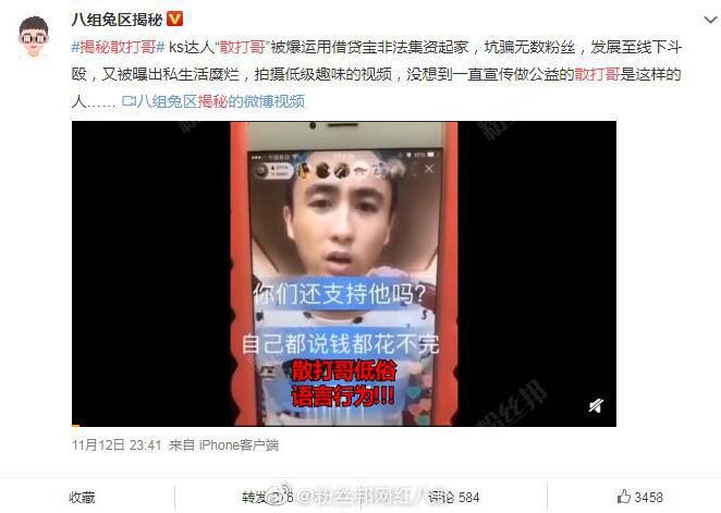 散打哥办演唱会，微博被人“安排”，大V爆“黑历史”送他上热搜