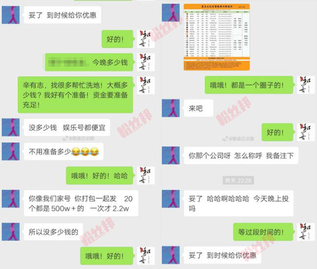 散打哥办演唱会，微博被人“安排”，大V爆“黑历史”送他上热搜