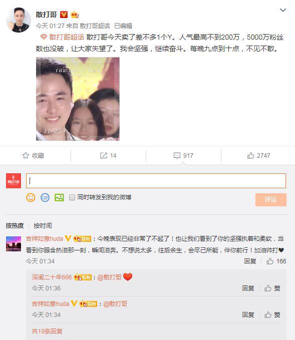 散打哥办演唱会，微博被人“安排”，大V爆“黑历史”送他上热搜