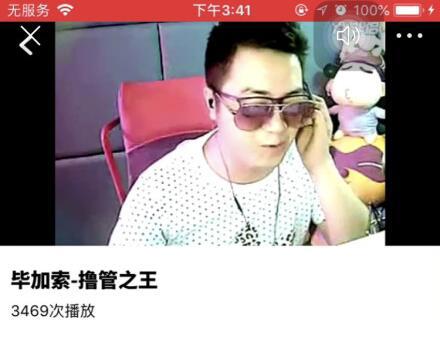 主播毕加索因不正当言论被封30天 李先生主动请封7天却正常直播