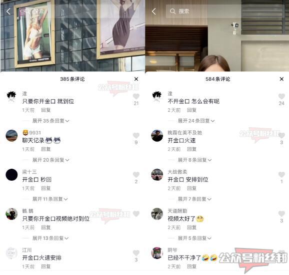 孙傲柔开金口嗷嗷哭视频事件，快手孙傲柔被小英伟弄哭，开金口是什么瓜