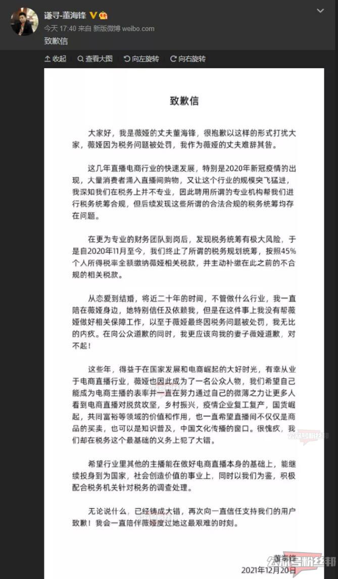 薇娅逃税罚款共计13.41亿，已被全网多个平台全网封杀，薇娅个人资料简介