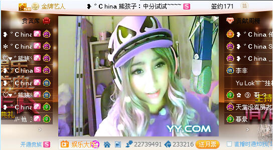 yychina熊孩子直播间被封,熊孩子YY被封原因