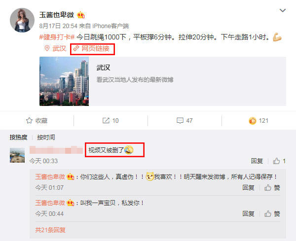 斗鱼小小玉酱微博又永封了，开通新微博“抱走奶玉”，写真铁粉不请自来