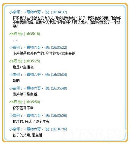 赵本叙述六YY小奈何怀孕事件 怀孕七个月