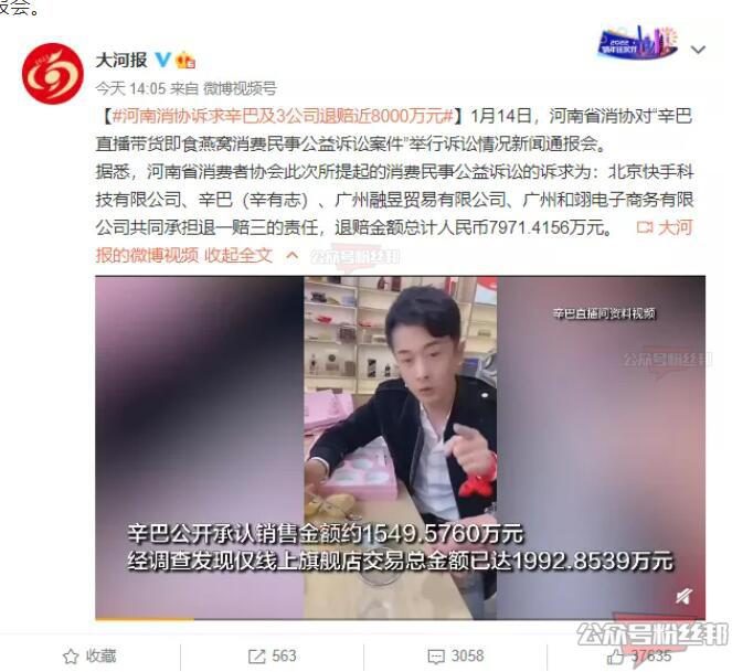 “糖水燕窝”只有辛巴赔付，辛选回应河南消协诉讼，不设时限负责到底
