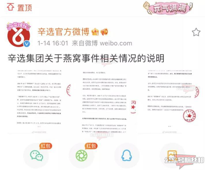 “糖水燕窝”只有辛巴赔付，辛选回应河南消协诉讼，不设时限负责到底