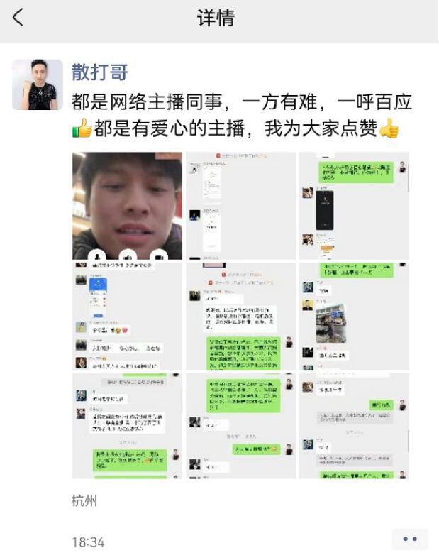 小胖闯非洲尼泊尔遇害，散打哥携众网红募捐，爆料是言语挑衅导致