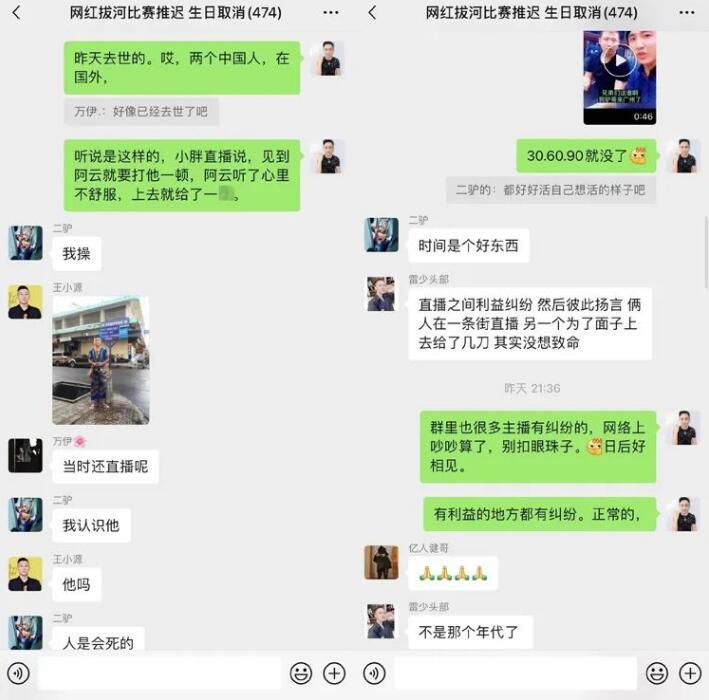 小胖闯非洲尼泊尔遇害，散打哥携众网红募捐，爆料是言语挑衅导致