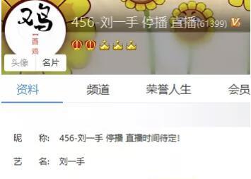 刘一手大不大视频传遍YY，这段47秒真实性，刘一手董莹莹双双停播