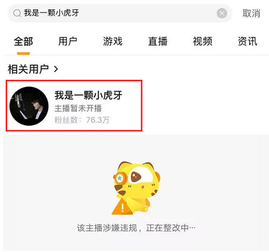 虎牙集梦阿布个人资料，集梦阿布解封回归，改名小虎牙首秀开播