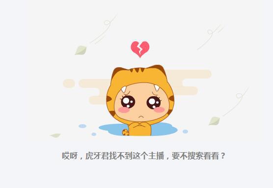 虎牙集梦阿布个人资料，集梦阿布解封回归，改名小虎牙首秀开播