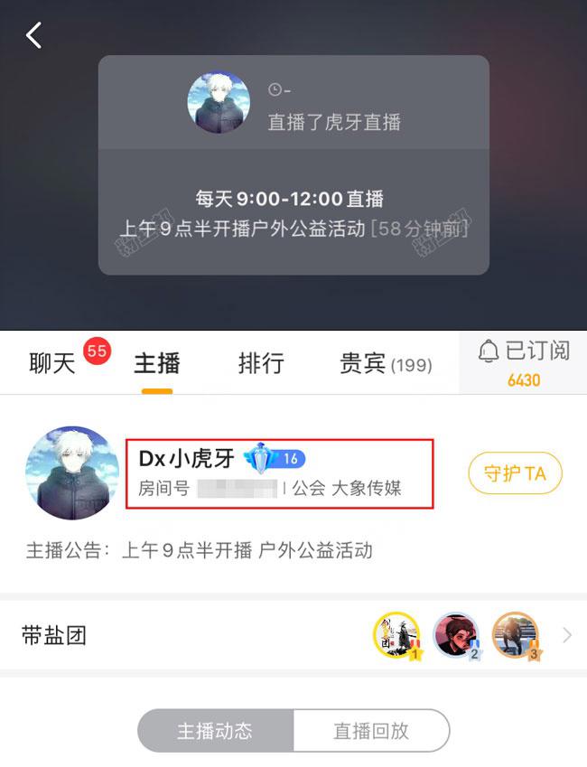 虎牙集梦阿布个人资料，集梦阿布解封回归，改名小虎牙首秀开播