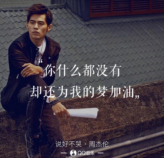 周杰伦新歌喜提油管第一 《说好不哭》豆瓣评分从8.9下滑至5.8