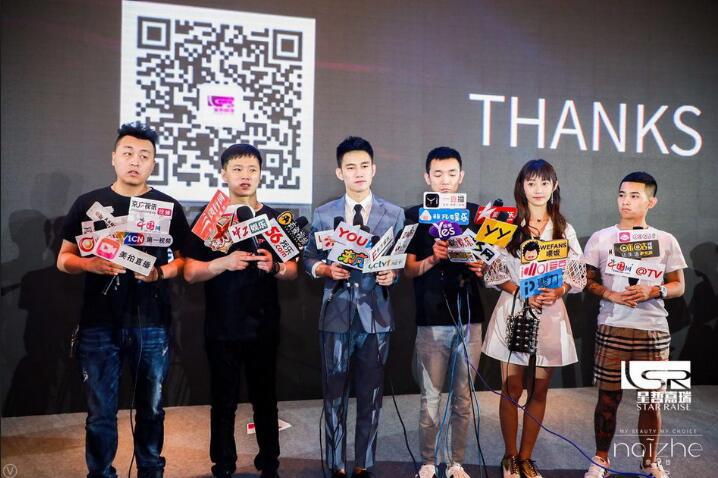星哲嘉瑞开创网红变现新模式 YY阿哲公司发布会众星云集（图集）