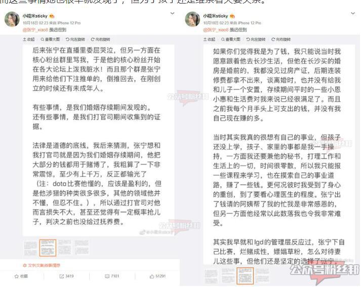 LGD张宁被妻子爆丑闻，小糯米实锤他孕期出轨，涉赌下注自己战队