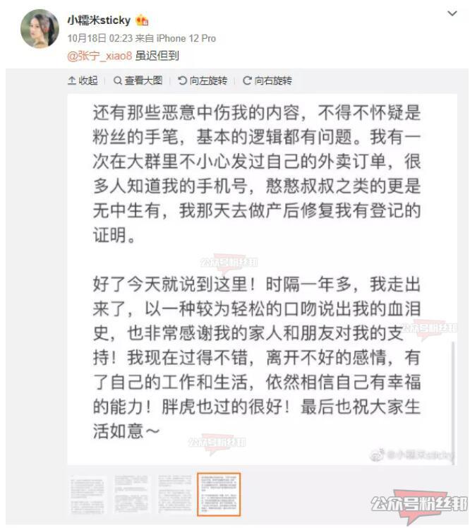 LGD张宁被妻子爆丑闻，小糯米实锤他孕期出轨，涉赌下注自己战队