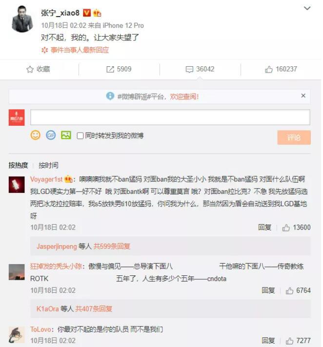 LGD张宁被妻子爆丑闻，小糯米实锤他孕期出轨，涉赌下注自己战队