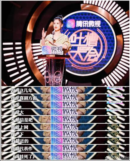 吐槽大会上黄圣依回应演技差 黄圣依说海娃死了是喜剧代表作