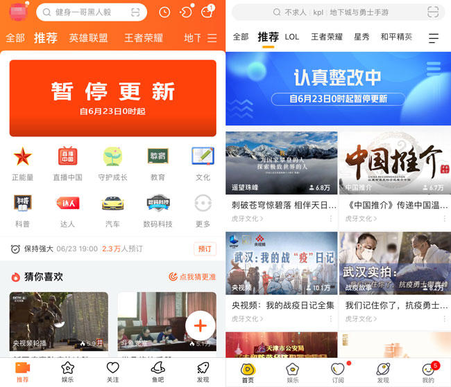 虎牙直播整改6个月，将推出正能量评分系统，可给主播“差评”？
