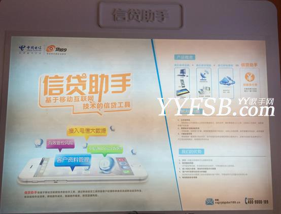 重庆电信金融基地消费金融产品买吧亮相云博会