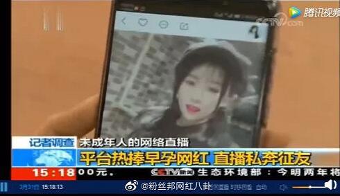 王清柠和王乐乐感情疑复合，央视点名杨清柠王乐乐早恋早孕，17岁怀孕昭告天下