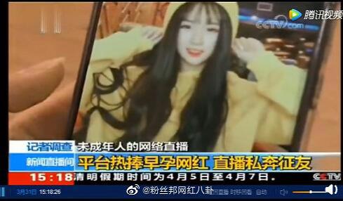 王清柠和王乐乐感情疑复合，央视点名杨清柠王乐乐早恋早孕，17岁怀孕昭告天下