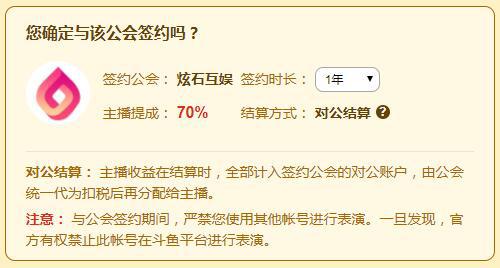炫石互娱公会简介 上海炫石文化传媒有限公司旭旭宝宝经纪公司