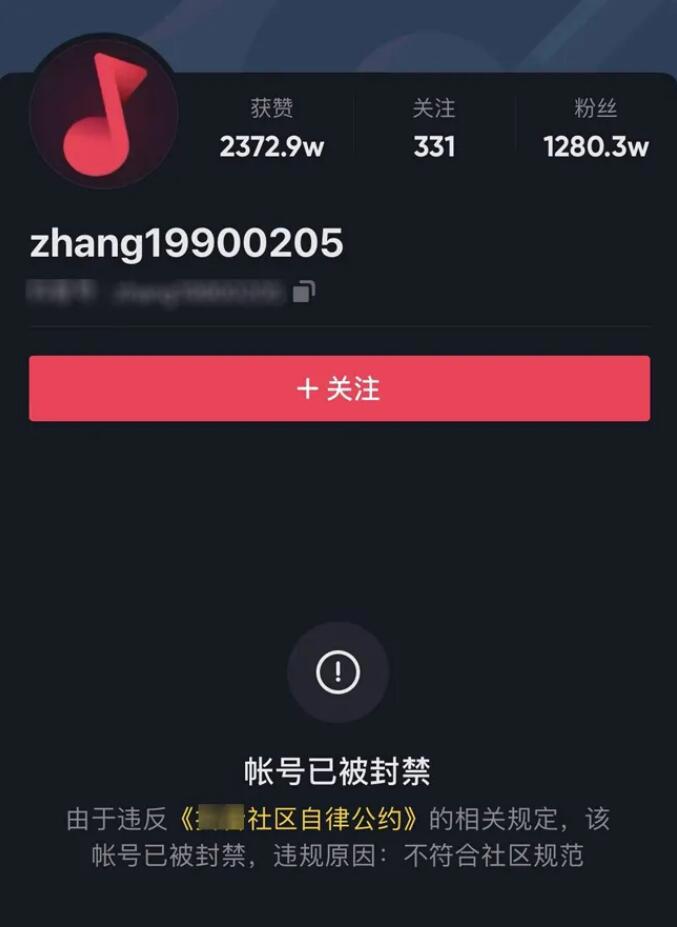 铁山靠被抖音永久封禁，封禁原因是低俗不良价值观导向，这次回不来了