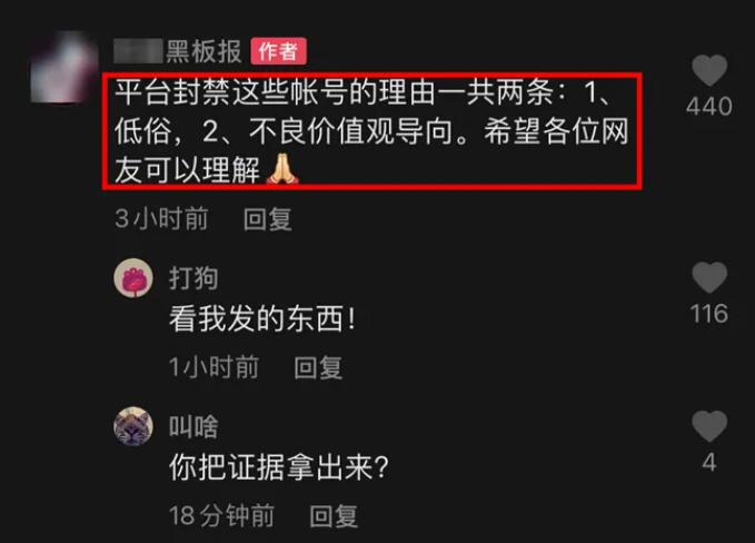 铁山靠被抖音永久封禁，封禁原因是低俗不良价值观导向，这次回不来了