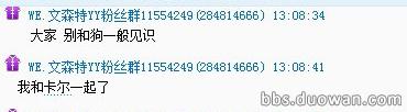 YY90001洞主打架事件 U4队伍解散详情