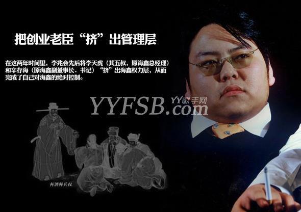 山西首富李兆会(传为china宝哥)是如何败光百亿家产的?