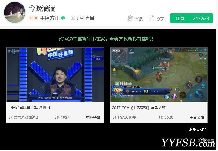 还原熊猫TV户外主播撕逼大战事件起因 方正做得有点过了